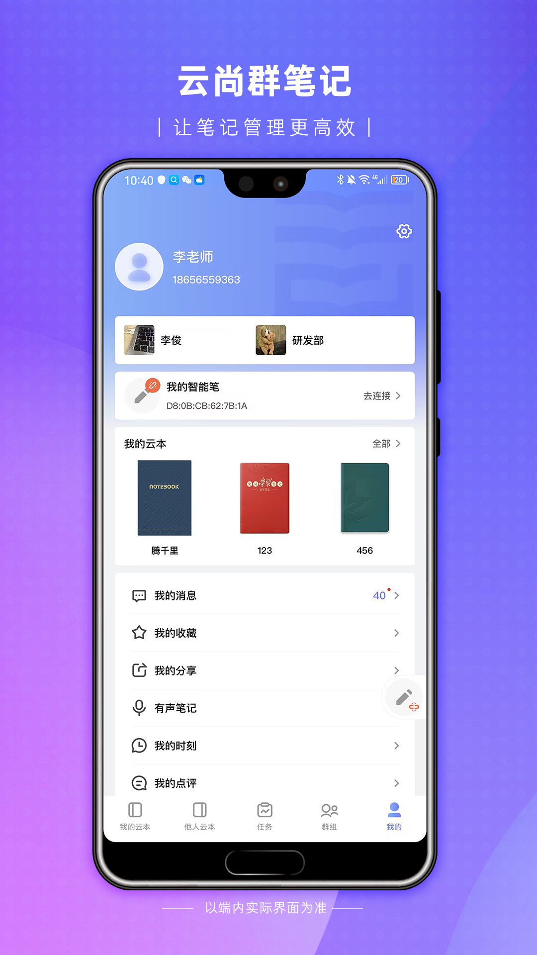 云尚群笔记