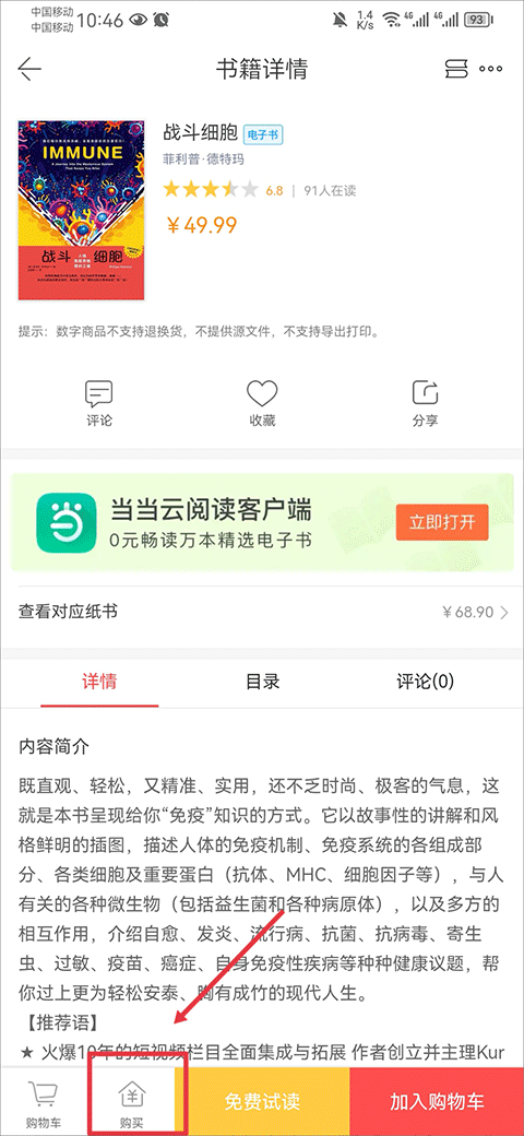 当当网官方书店