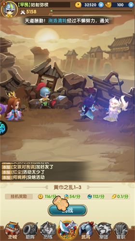 三国志乱消0.1折