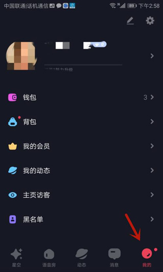 星空之遇闪聊