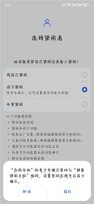 华为应用商店