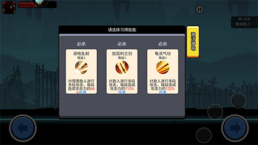 火柴人功夫大战单机版