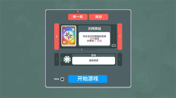 小丑牌宝可梦模组手机版