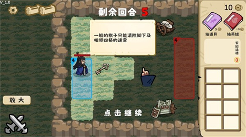 火山哥哥华容道