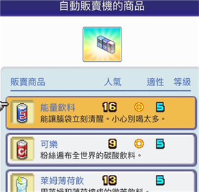 开罗珍宝机场物语中文版