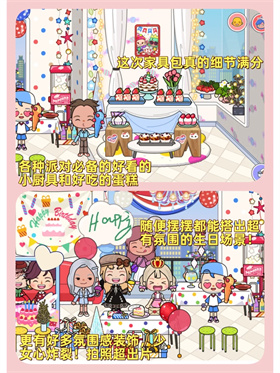 米加小镇世界节日组合包