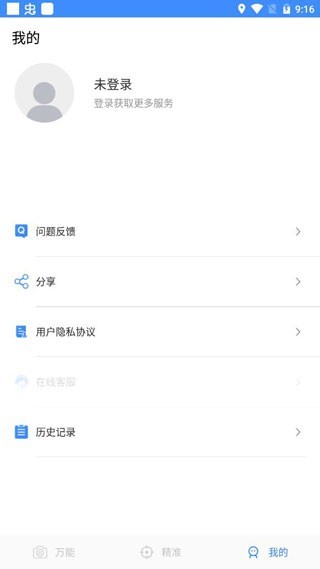 通用图像识别软件