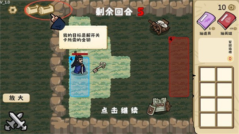 火山哥哥华容道