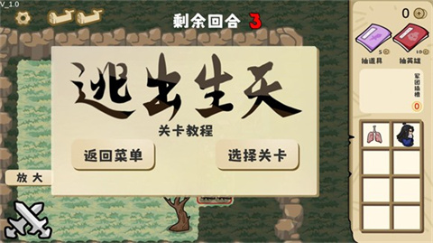 火山哥哥华容道