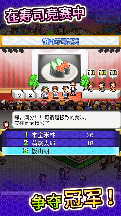 开罗海鲜寿司物语debug版