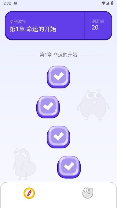 趣碰词