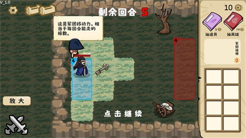 火山哥哥华容道