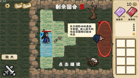 火山哥哥华容道