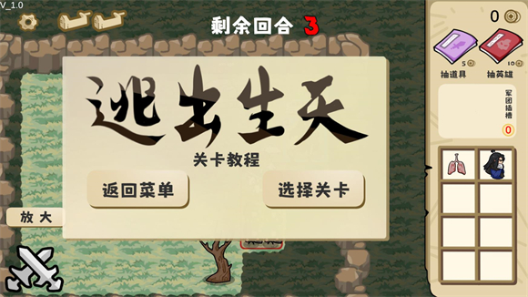 通关条件