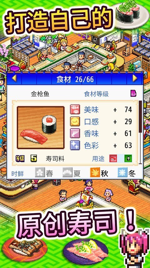 开罗海鲜寿司物语debug版