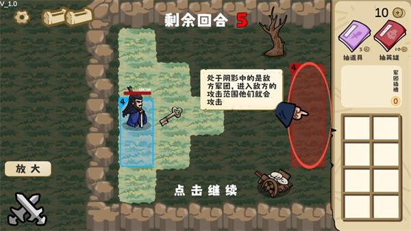 敌军攻击