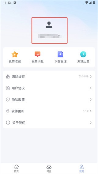 蓝奏浏览器升级版