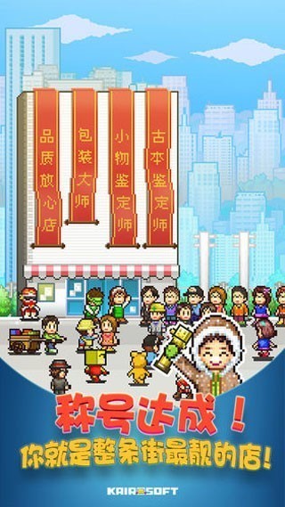 开罗青空挖掘公司汉化版