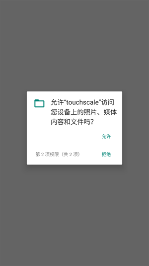 touchscale屏幕电子秤