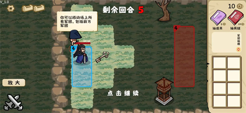 火山哥哥华容道