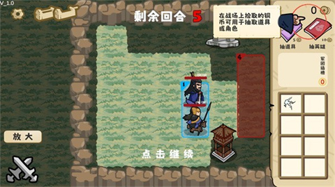 火山哥哥华容道