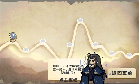 火山哥哥华容道