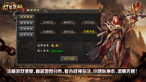 灯笼战神180