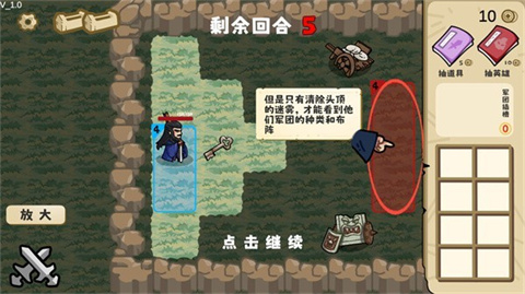 火山哥哥华容道