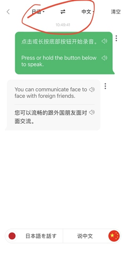 搜狗翻译免费版