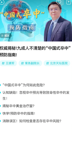 凤凰健康