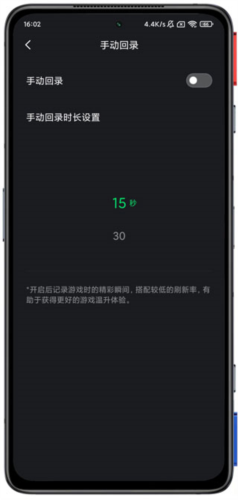 黑鲨时刻录屏