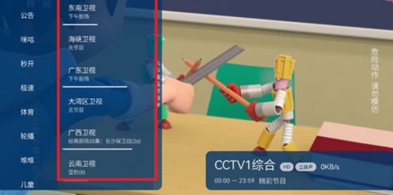野火直播免费版