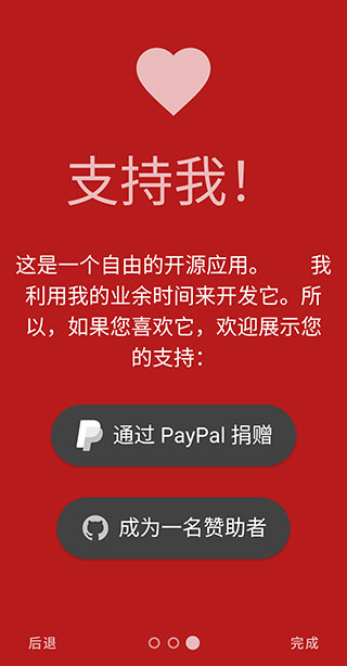AdAway广告拦截