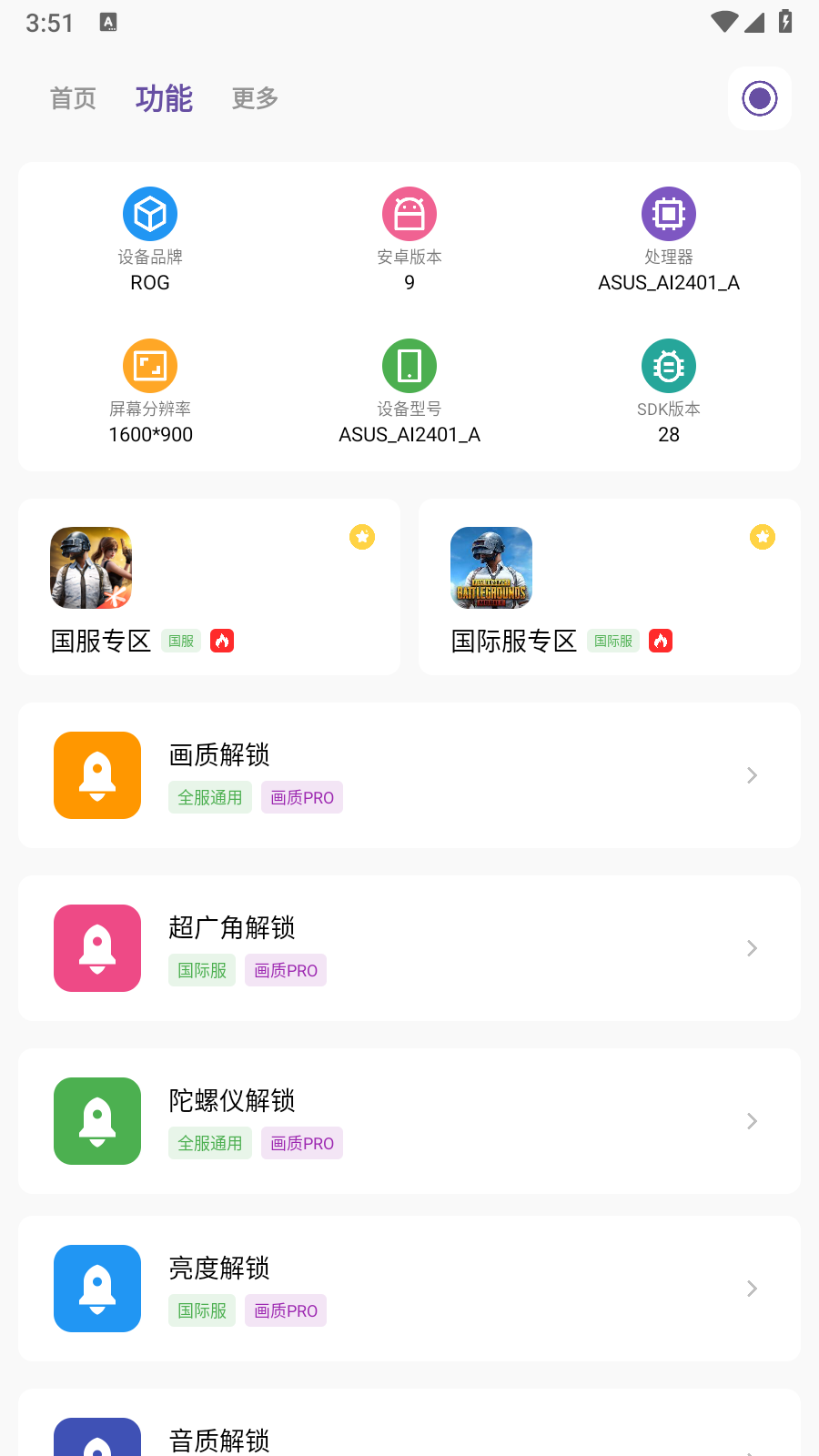 画质PRO