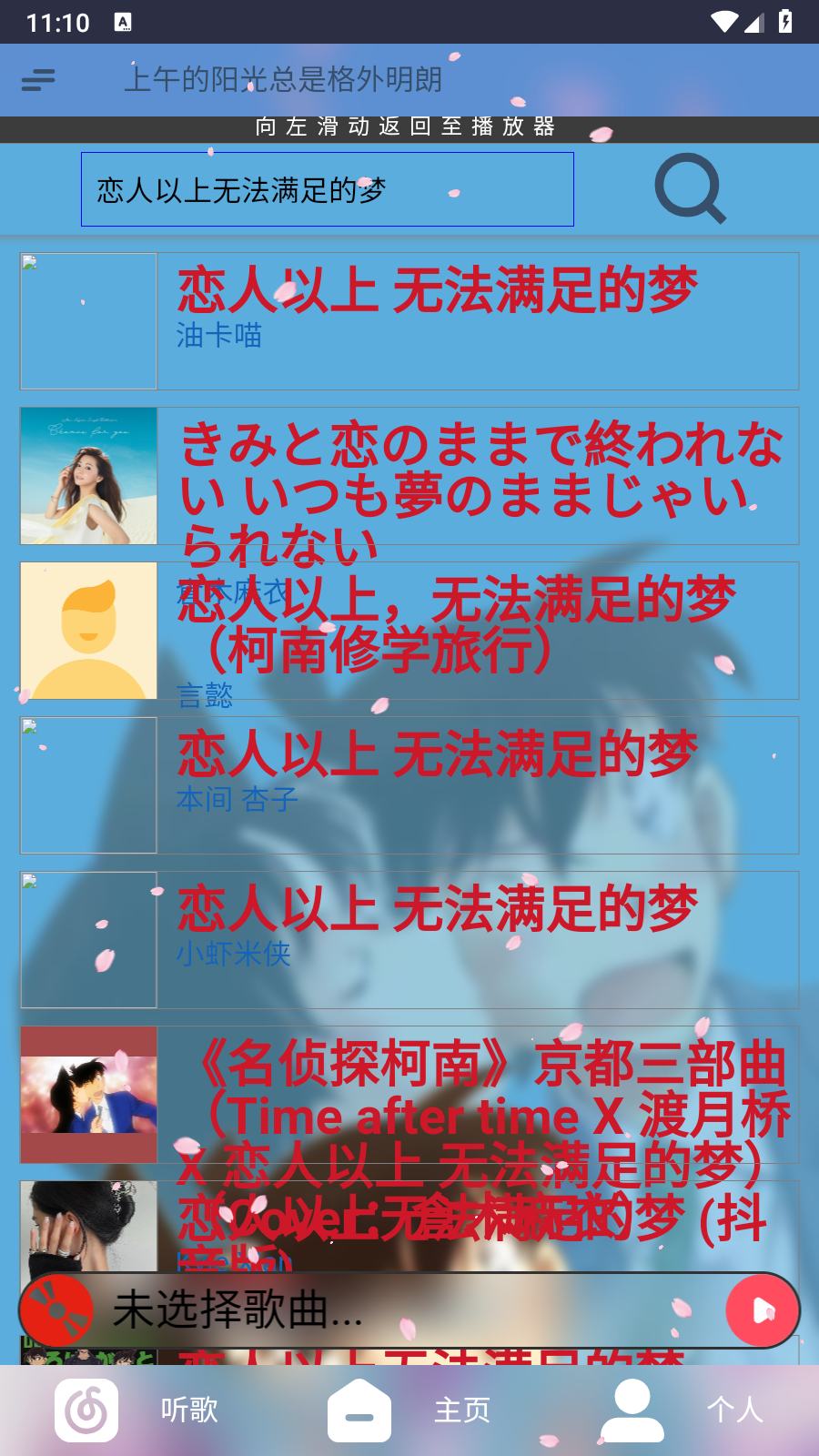 无可奈何花落去