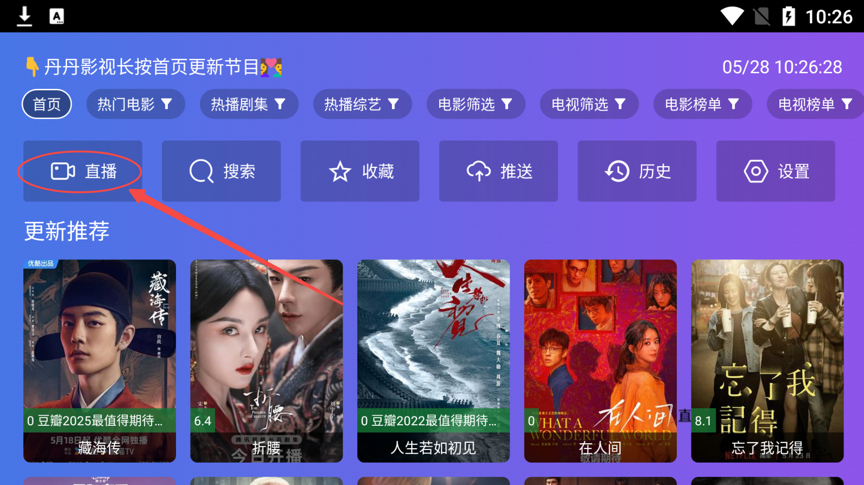 丹丹影视TV