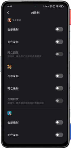 黑鲨时刻录屏