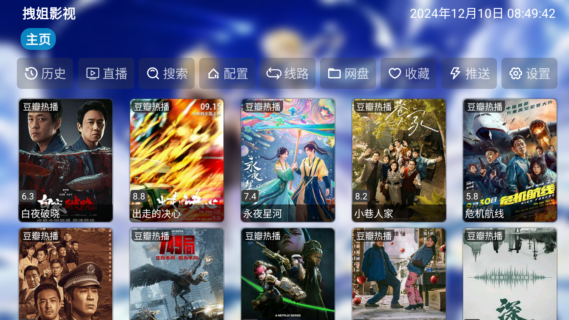 小舞影视tv