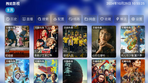 小舞影视tv