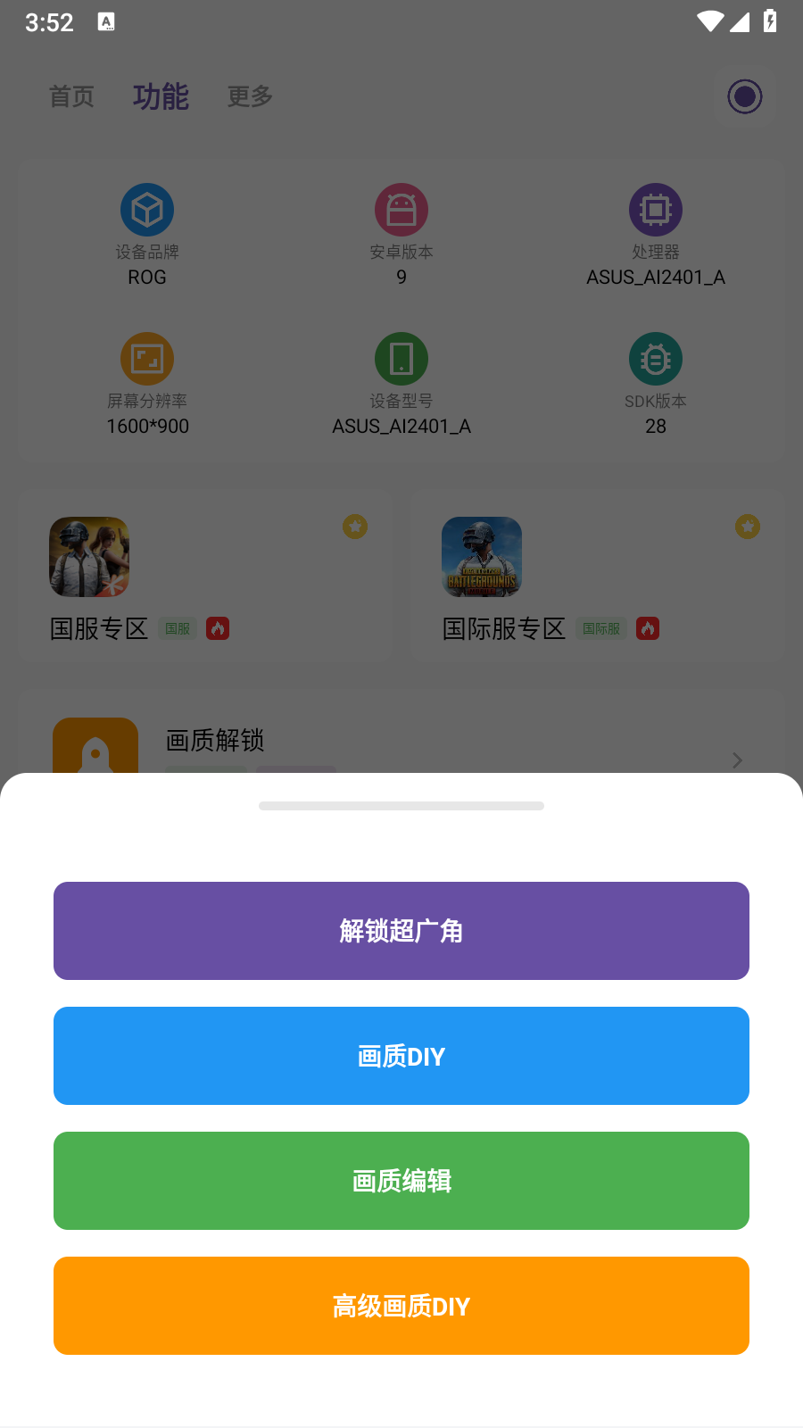 画质PRO