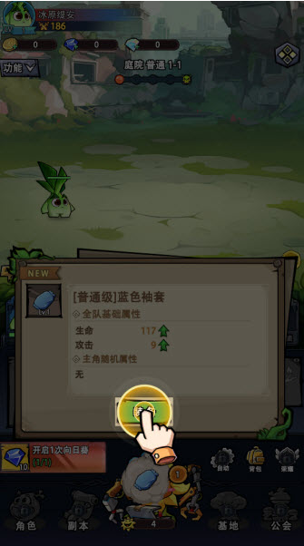 植物冒险手机版