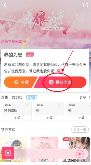 腐竹FM广播剧