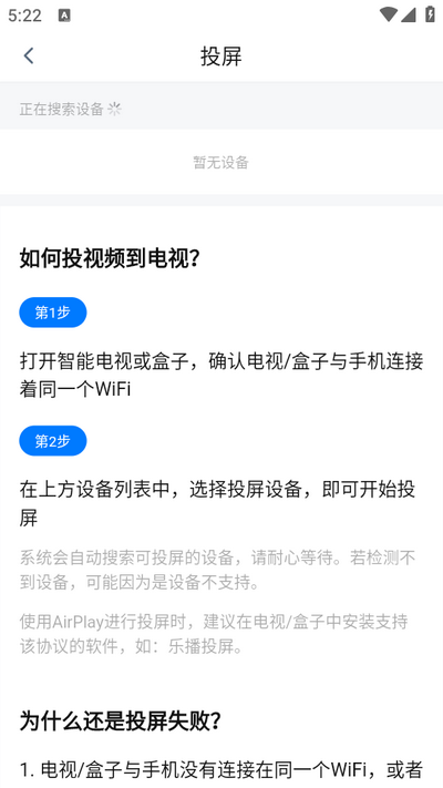 天空影视tv电视版