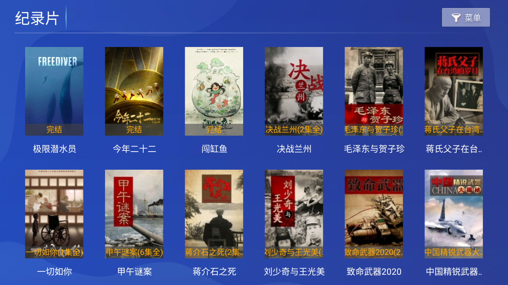 晚风影院TV版