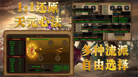 顺发传世