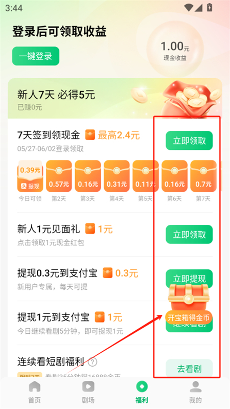 木叶免费短剧