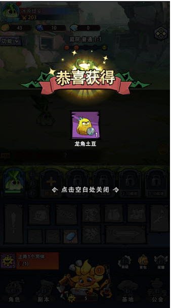 植物冒险手机版