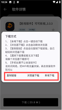 黑白软件库免费版