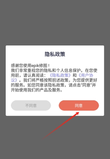 EPIK修图