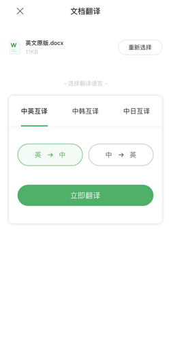 搜狗翻译免费版